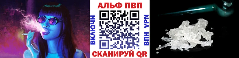 Alpha PVP Crystall  Купить  Северобайкальск 