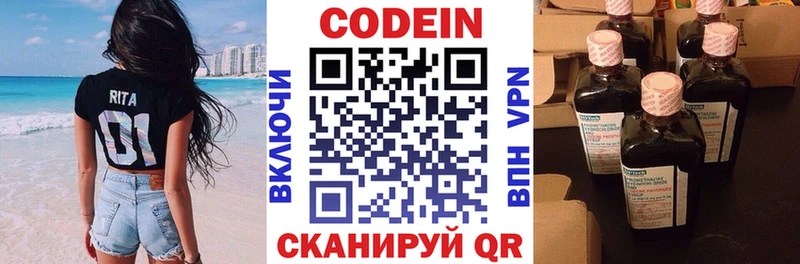 Купить где Северобайкальск Codein Purple Drank