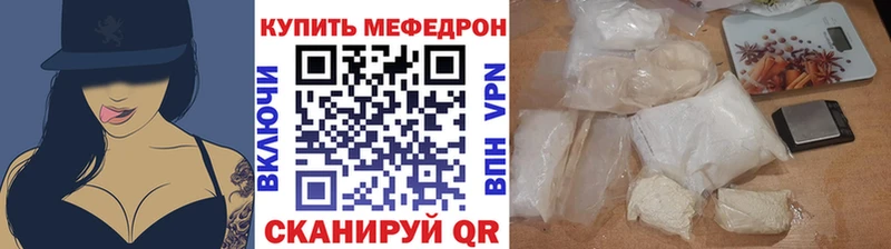 МЕФ mephedrone  Купить где  Северобайкальск 